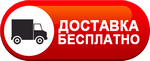 Бесплатная доставка дизельных пушек по Балахне